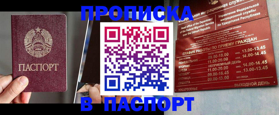 сопровождение миграционного учета в Камне-на-Оби