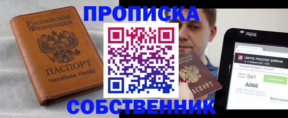 временная регистрация для школы в Камне-на-Оби