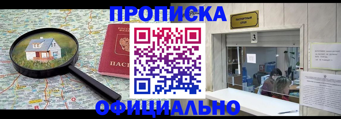 прописка иностранных граждан в Камне-на-Оби
