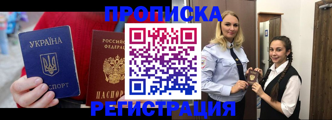 прописка для кредита в Камне-на-Оби