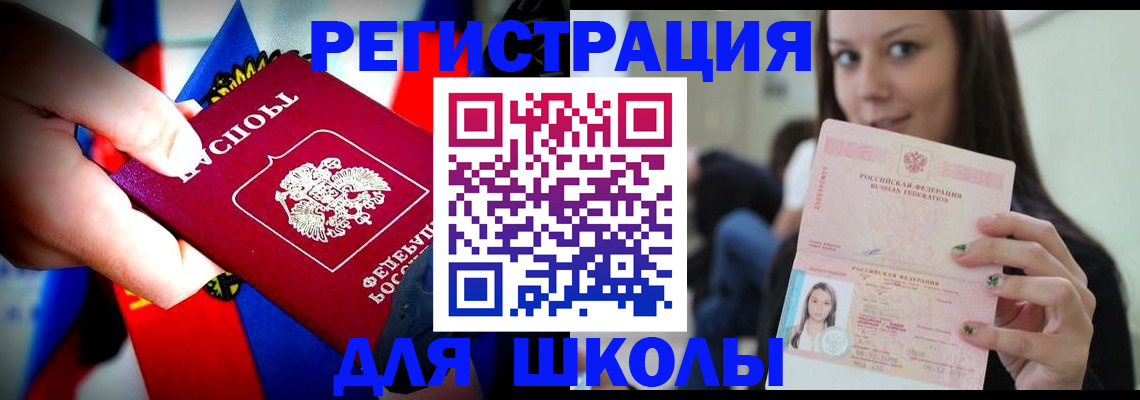 регистрация по адресу проживания в Камне-на-Оби