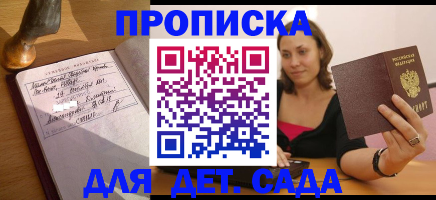 регистрация по месту жительства в Камне-на-Оби