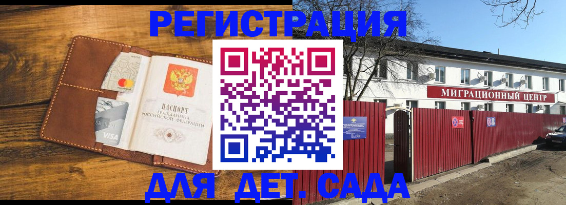 постоянная прописка по договору в Камне-на-Оби